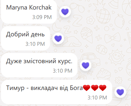 Відгук: Марина Корчак