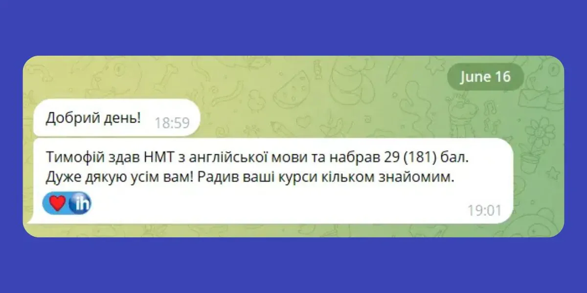 Відгук: Щирі слова подяки від батьків