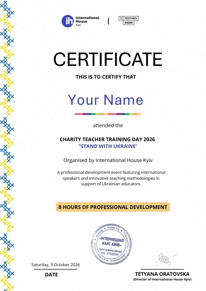 Зразок сертифіката учасника IH Kyiv Teacher Training Day 2026